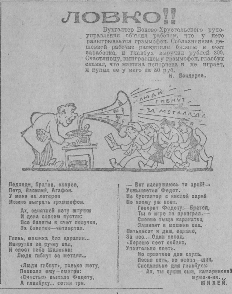 Ловко!!