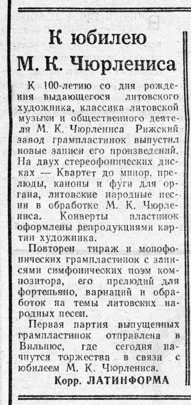 К юбилею М. К. Чюрлёниса