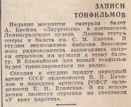 Записи тонфильмов