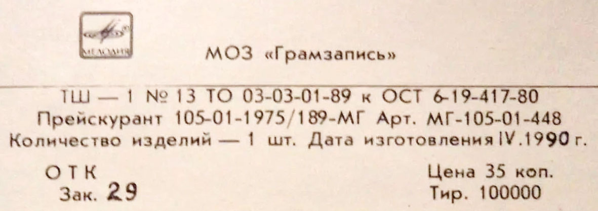 Трафарет шрифтовой № 13