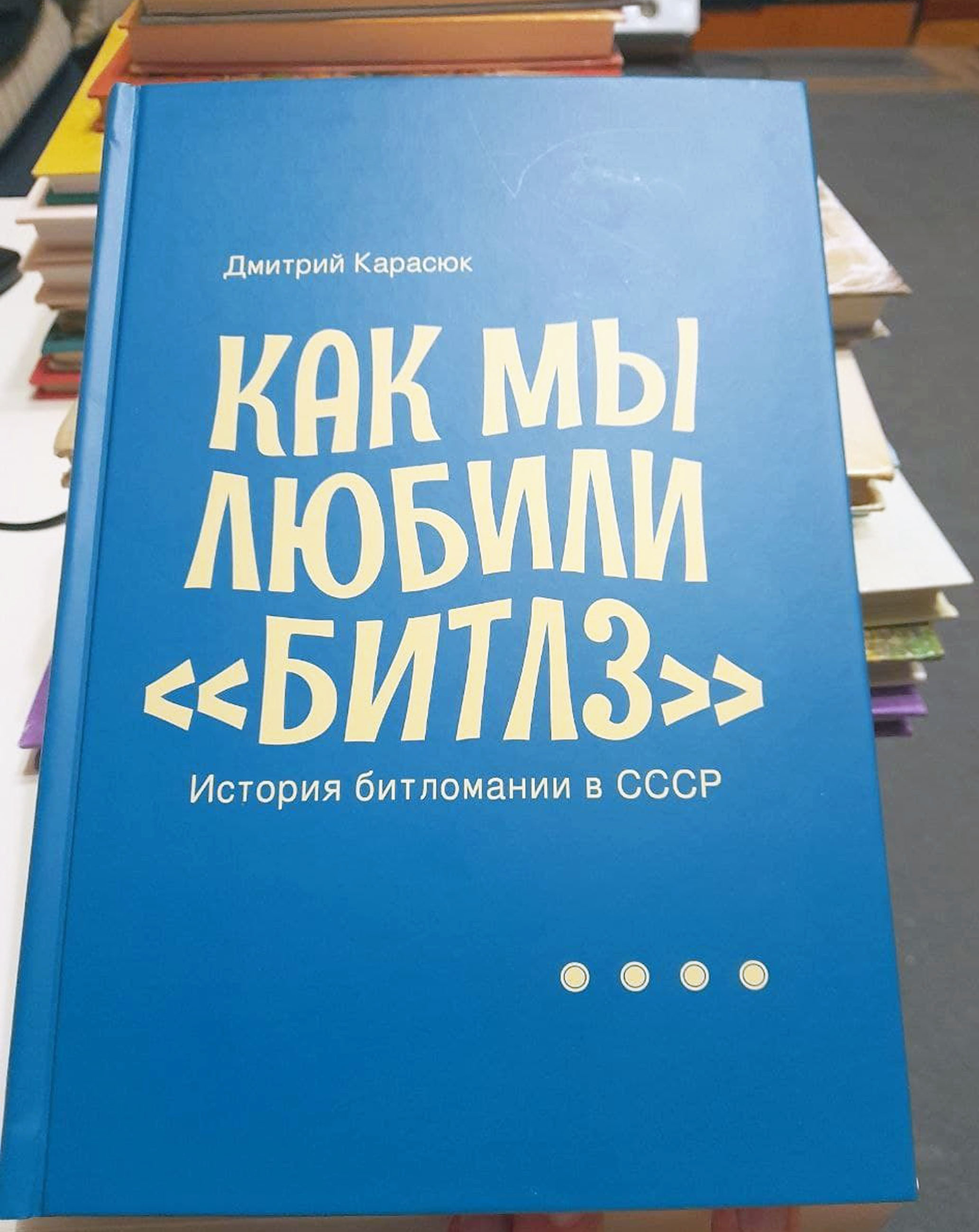 Как мы любили «Битлз». История битломании в СССР