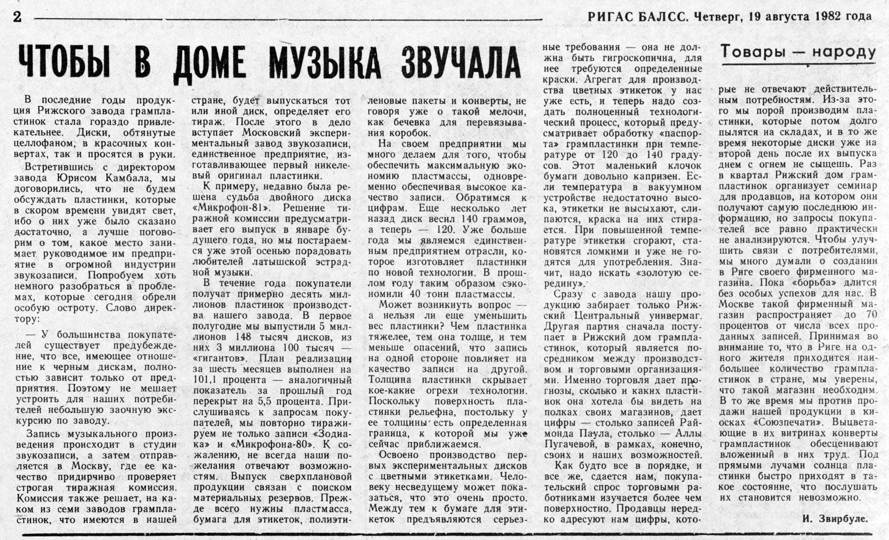ЧТОБЫ В ДОМЕ МУЗЫКА ЗВУЧАЛА