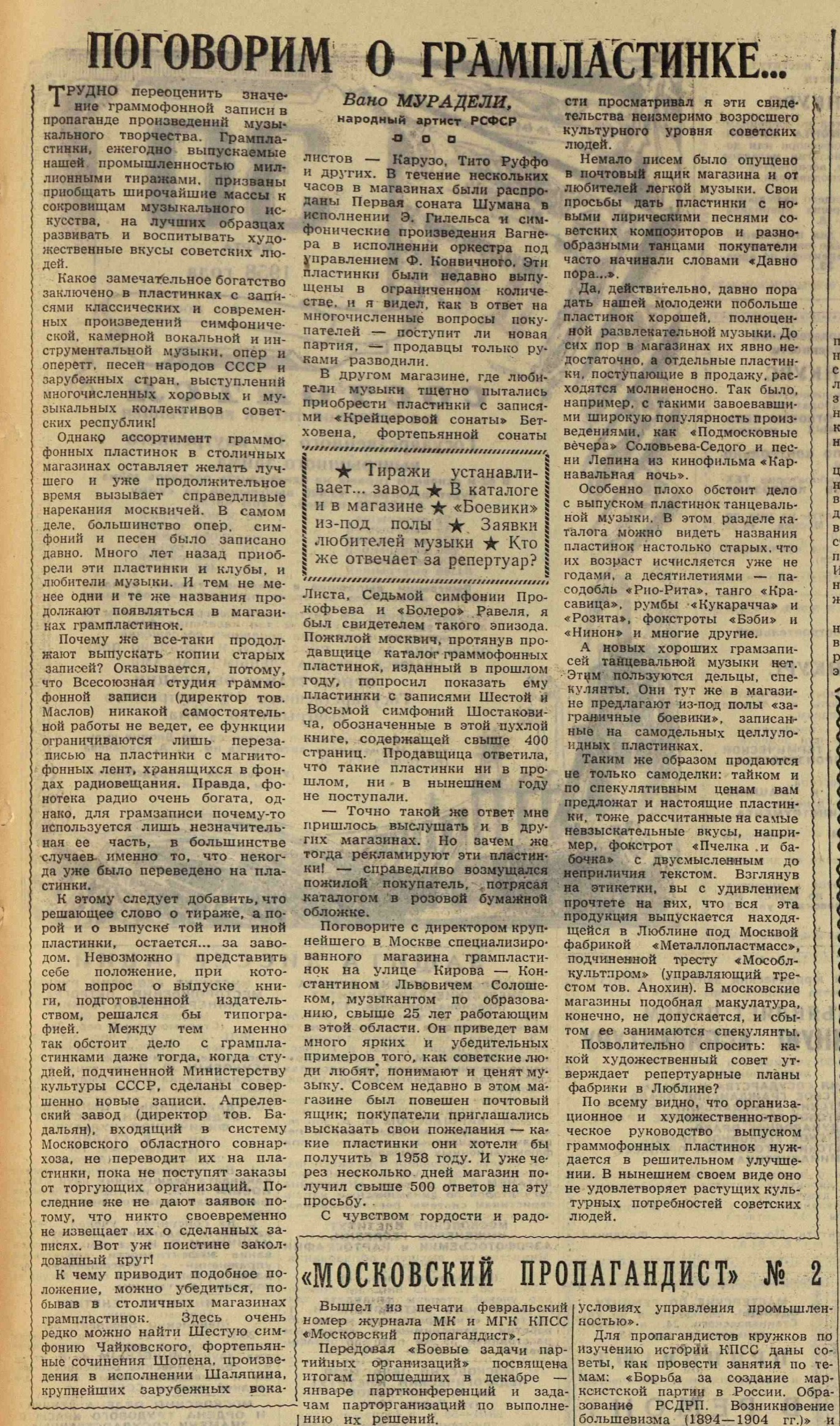Поговорим о грампластинке...
