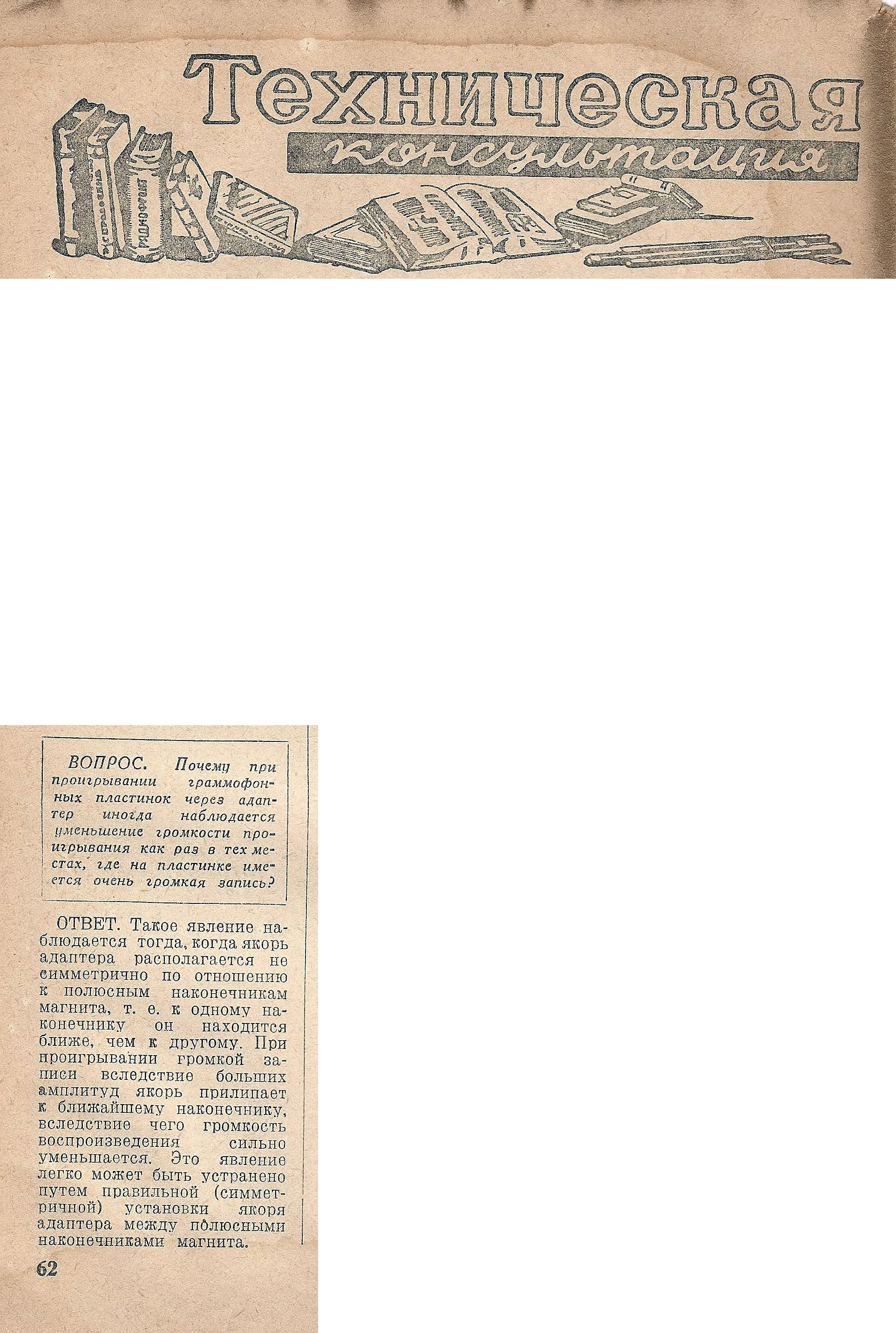 Техническая консультация