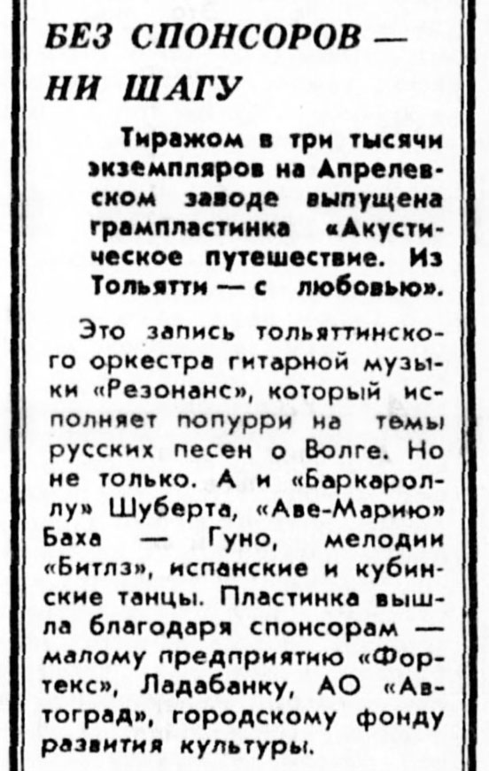 БЕЗ СПОНСОРОВ — НИ ШАГУ