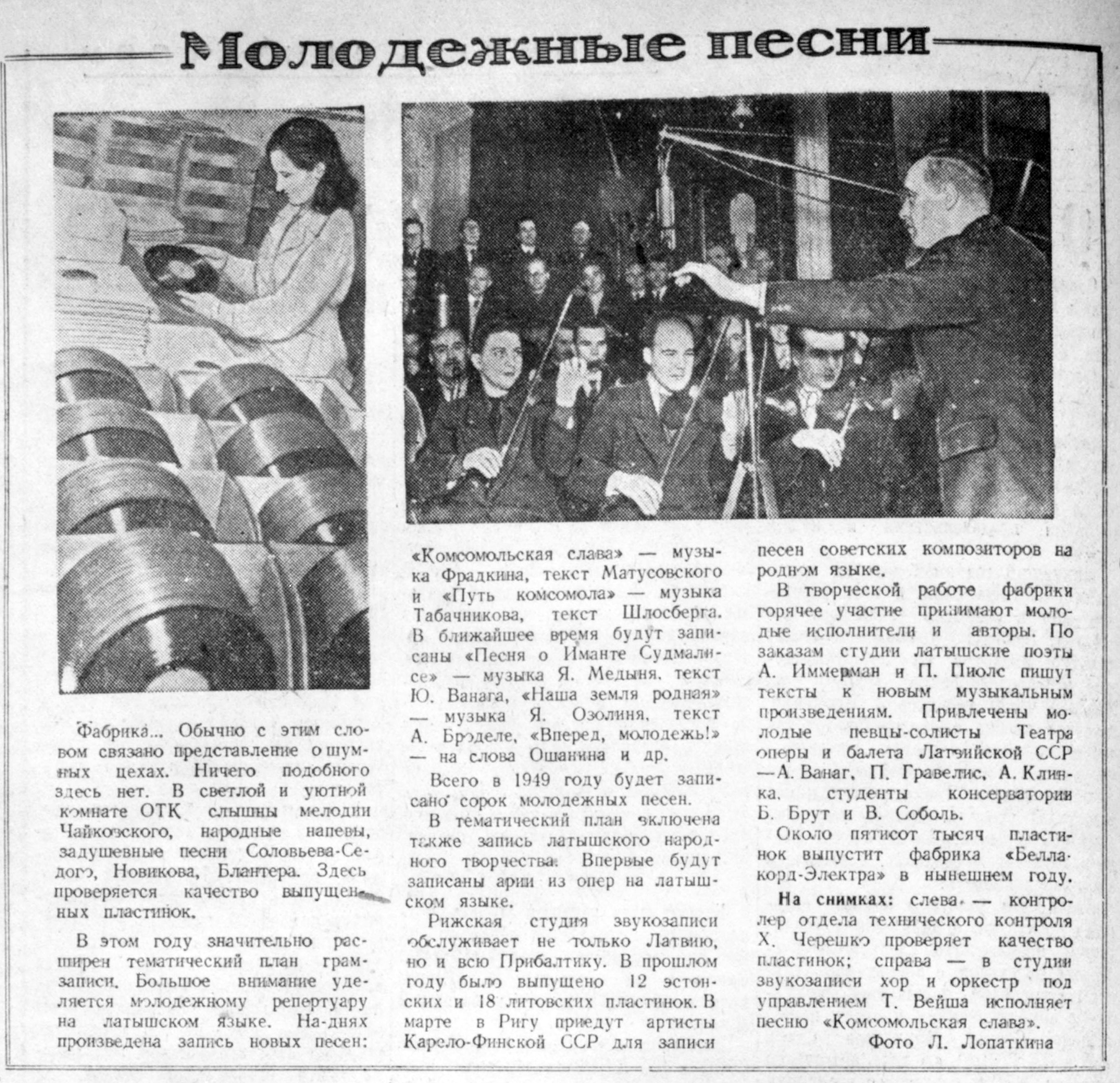 Молодёжные песни