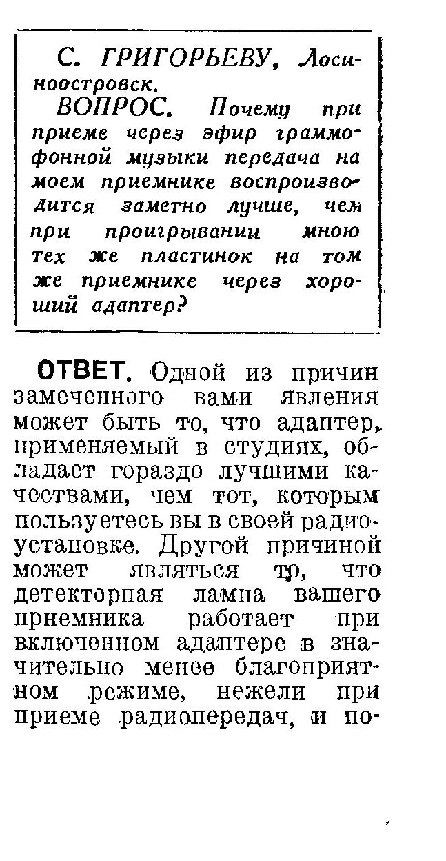 Техническая консультация