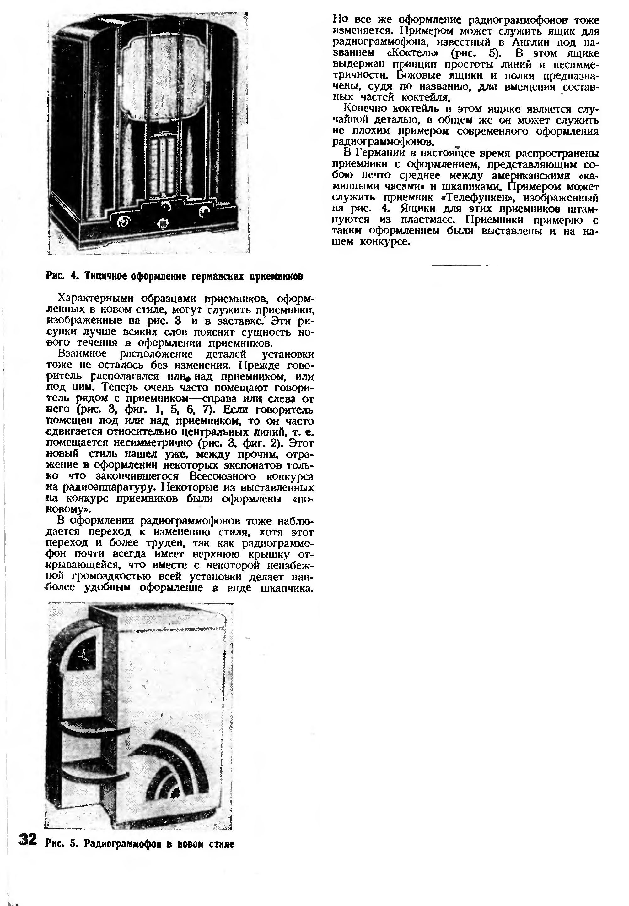 "НОВЫЙ СТИЛЬ"