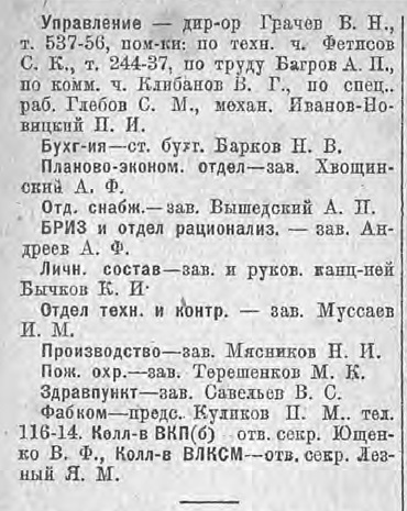 "Музобъединение" НК Легпрома