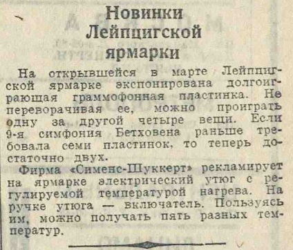 Новости Лейпцигской ярмарки