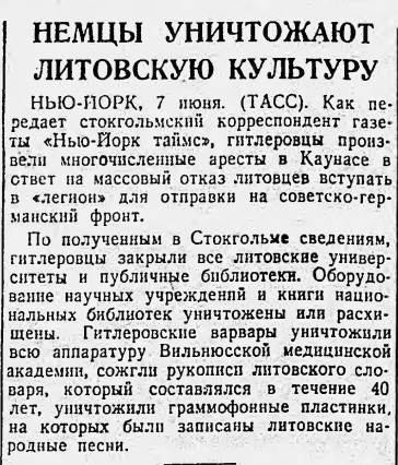 Немцы уничтожают литовскую культуру