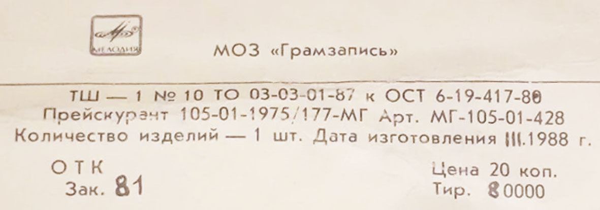 Трафарет шрифтовой № 10