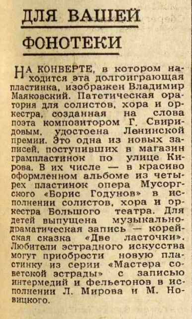 Для вашей фонотеки