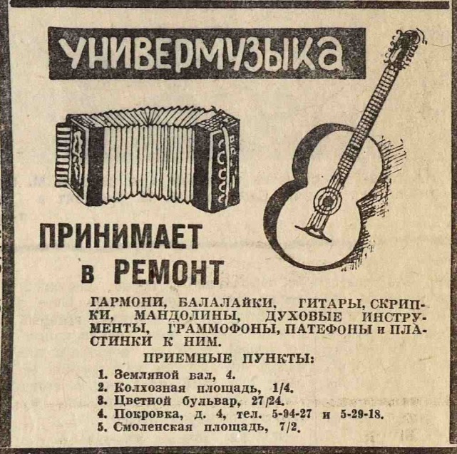 Универмузыка принимает в ремонт граммофоны, патефоны и пластинки к ним