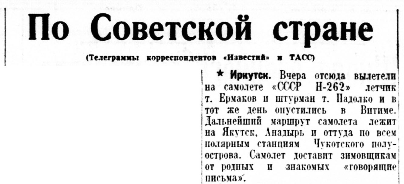 По Советской стране (Иркутск)