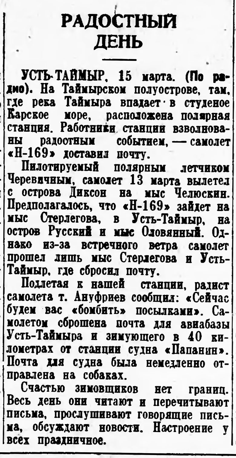 РАДОСТНЫЙ ДЕНЬ