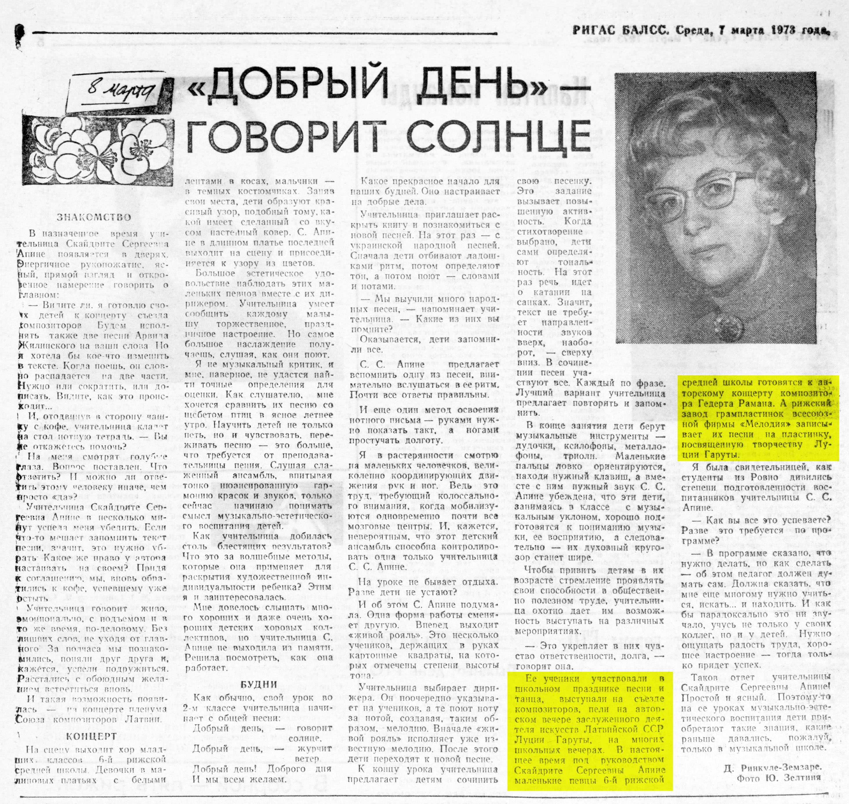 "ДОБРЫЙ ДЕНЬ" — ГОВОРИТ СОЛНЦЕ