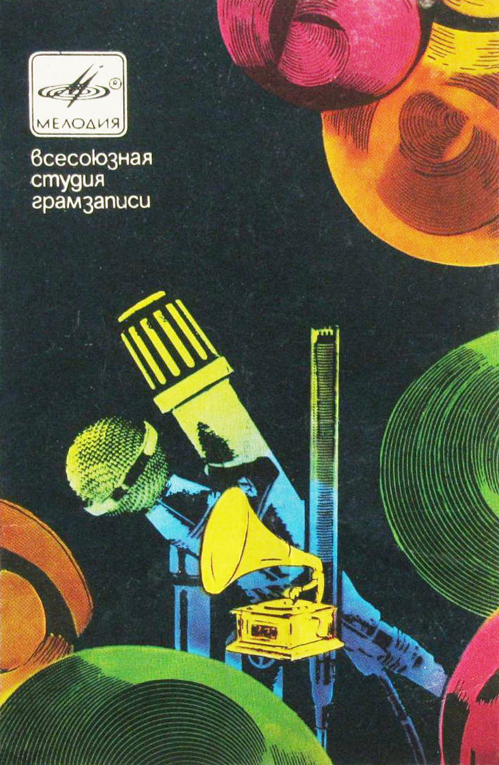 Календарь карманный на 1984 год
