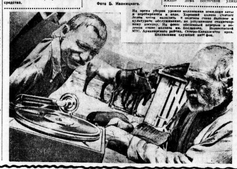 Фото: Колхозники слушают патефон