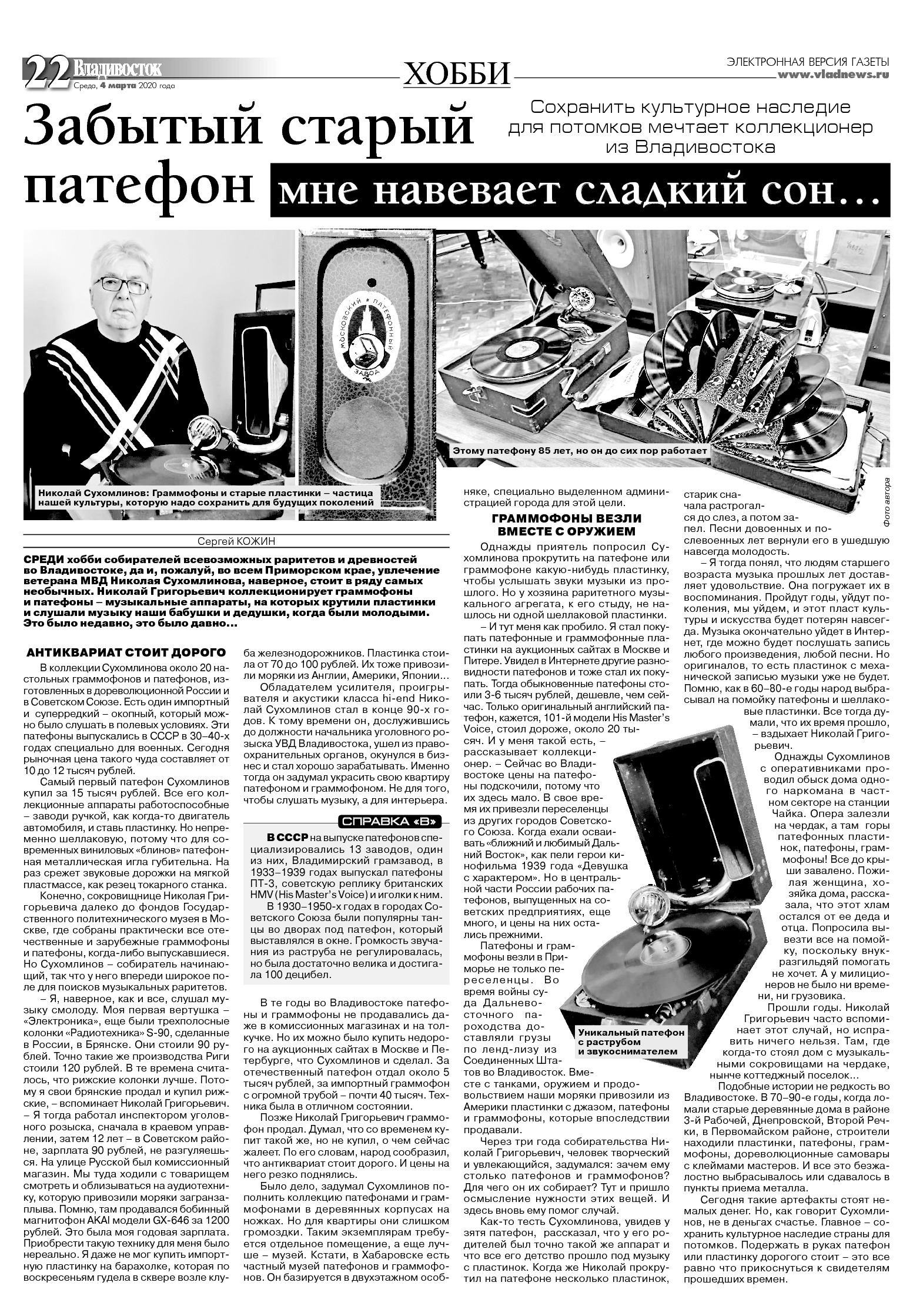 Забытый старый патефон мне навевает сладкий сон...