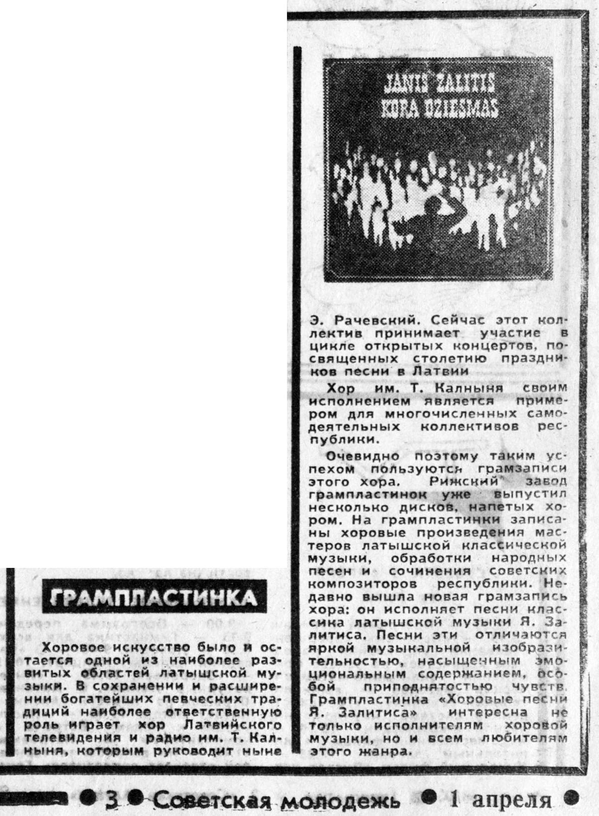 ГРАМПЛАСТИНКА