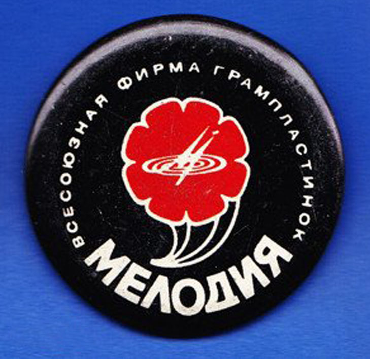Значок "Всесоюзная фирма грампластинок "Мелодия"