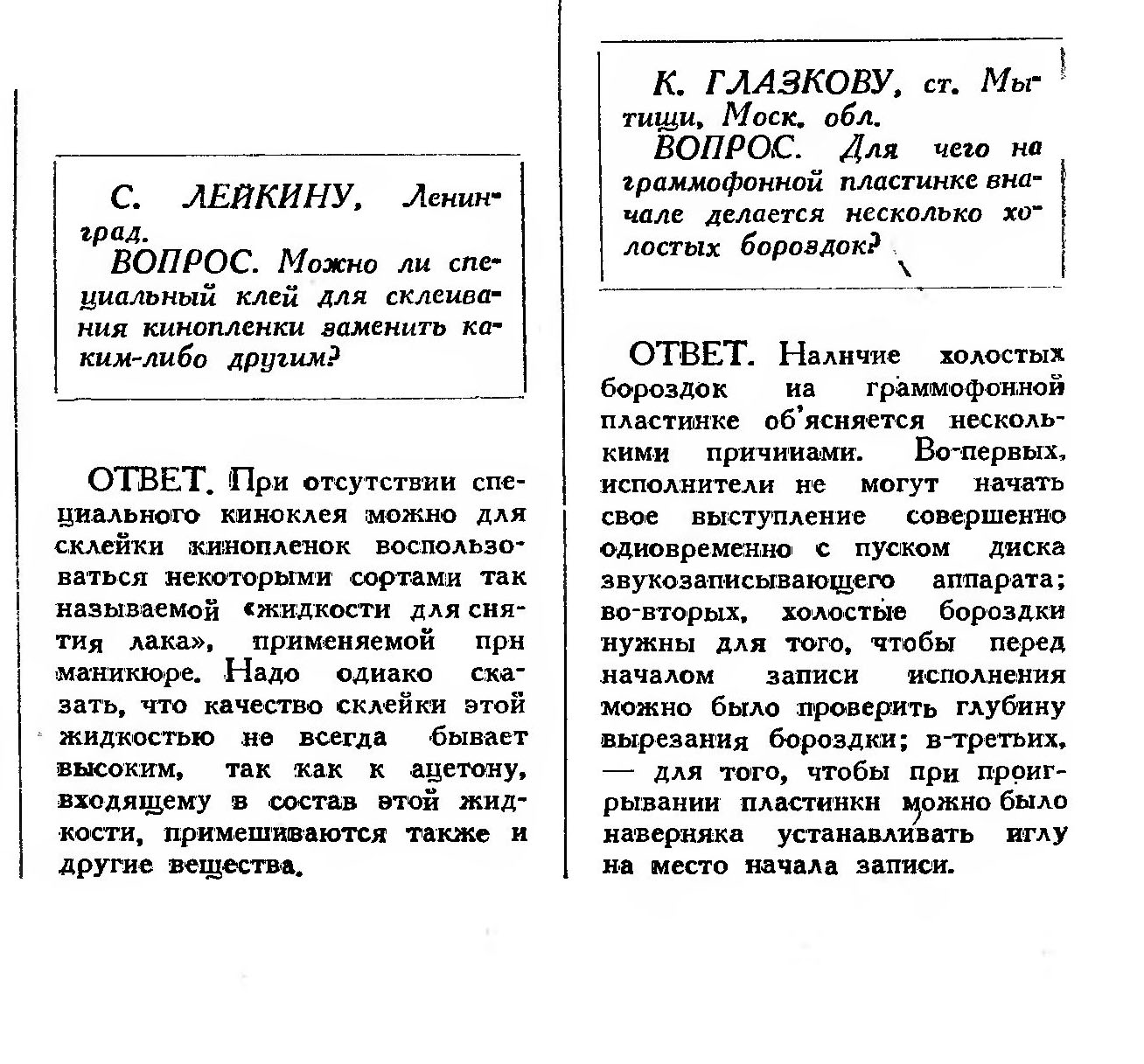 Техническая консультация
