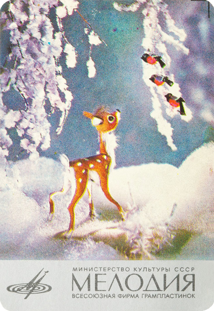 Календарь карманный на 1974 год