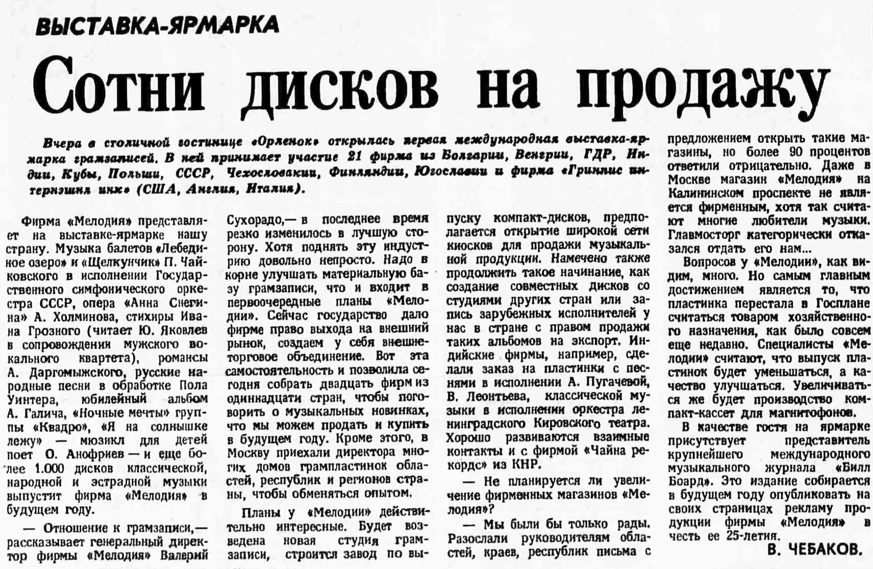 Сотни дисков на продажу