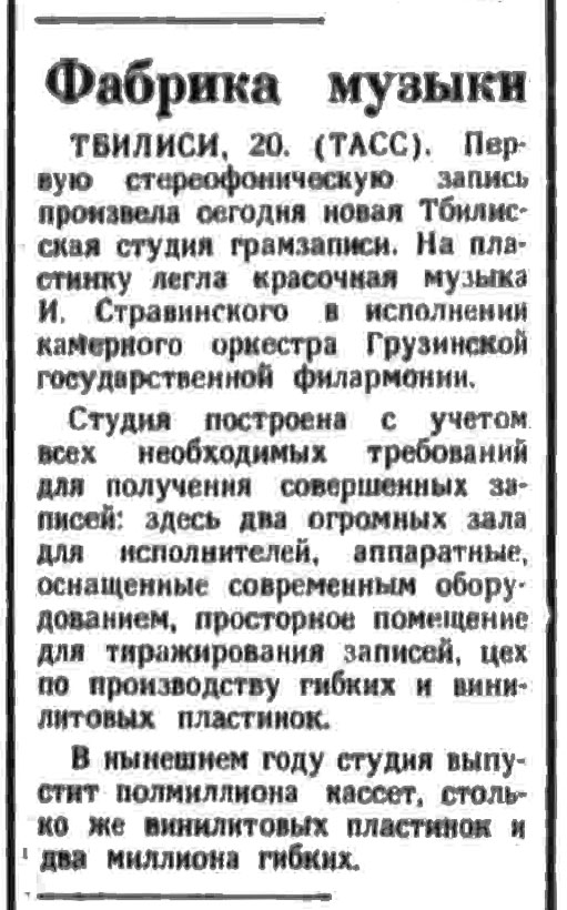 Фабрика музыки