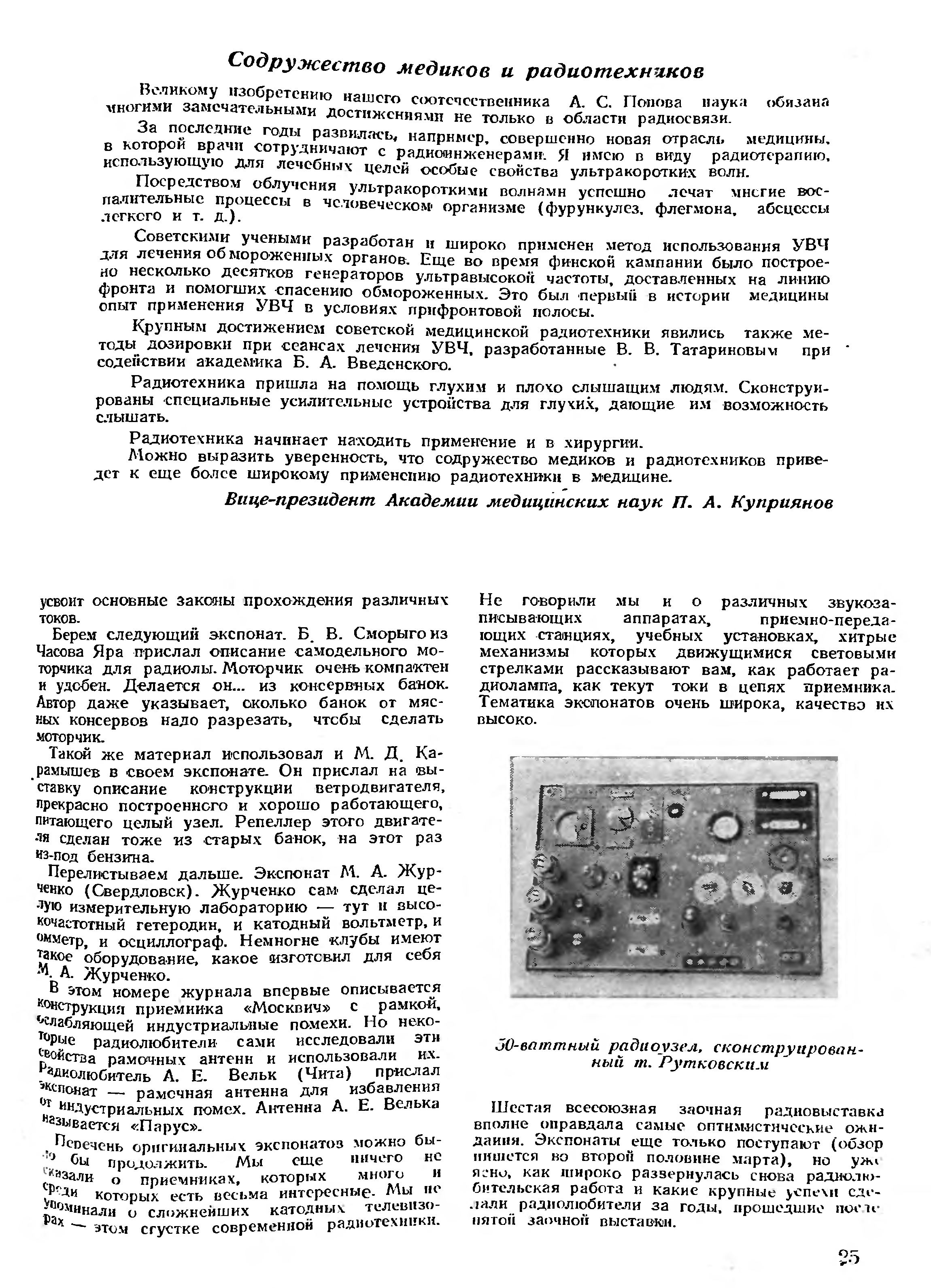 Экспонаты прибывают