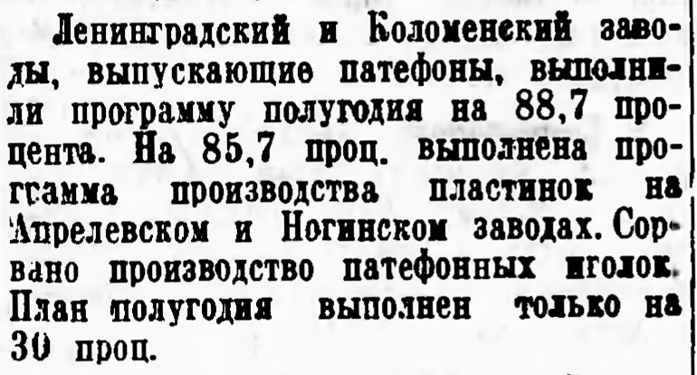 О швейных машинах, эмалированной посуде и прочем