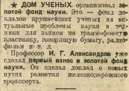 Золотой фонд науки