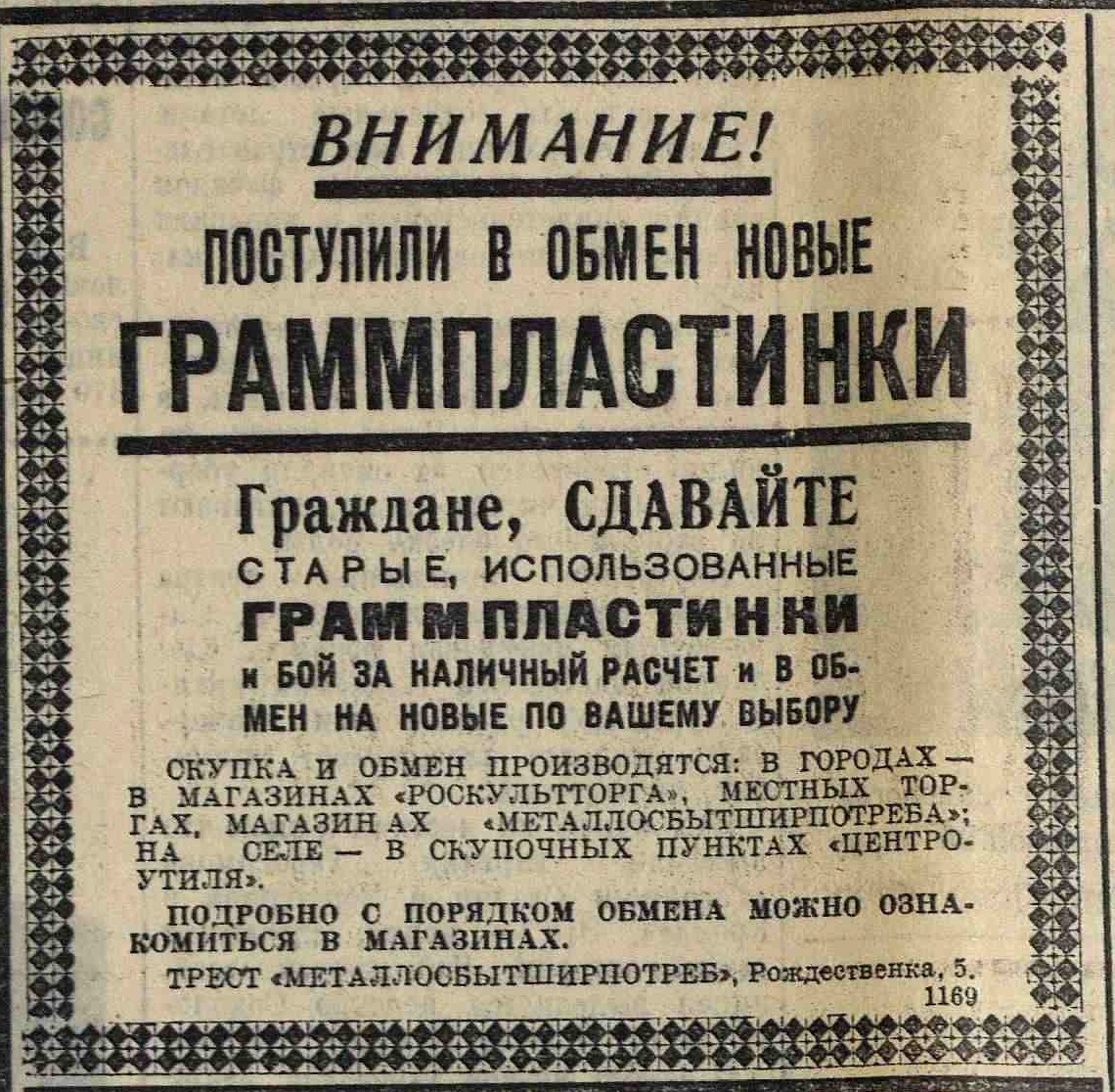 Внимание! Поступили в обмен новые граммпластинки