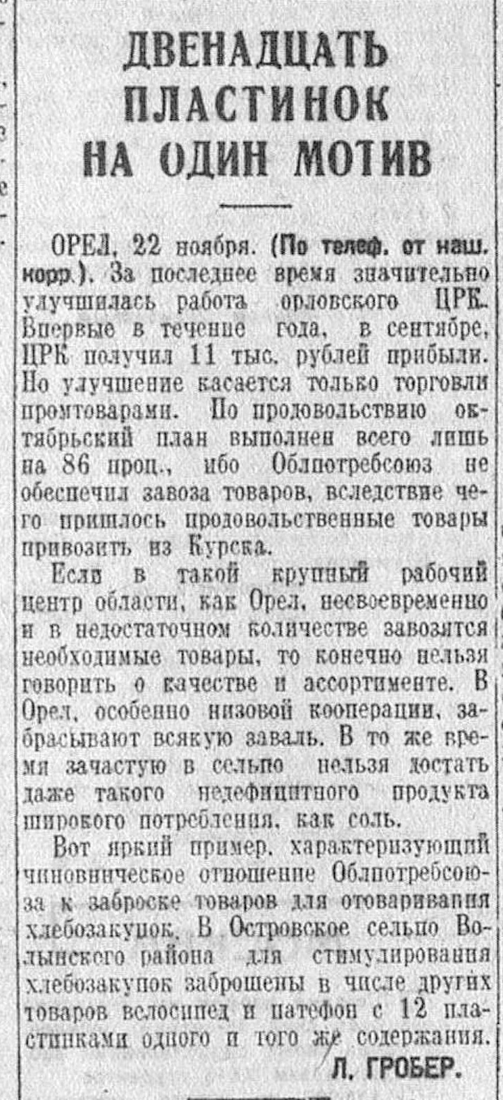 Двенадцать пластинок на один мотив