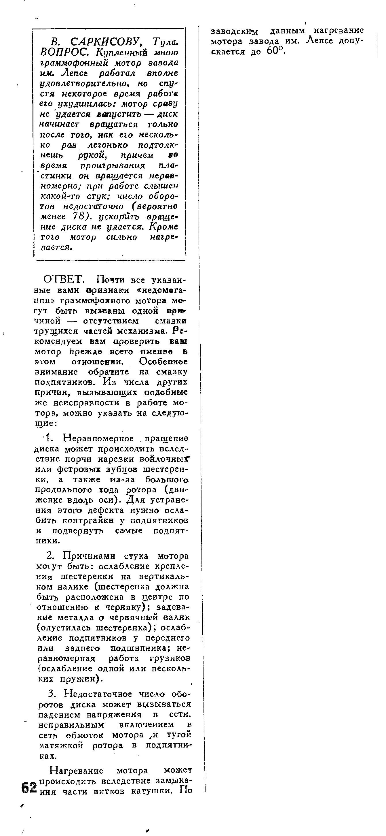 Техническая консультация
