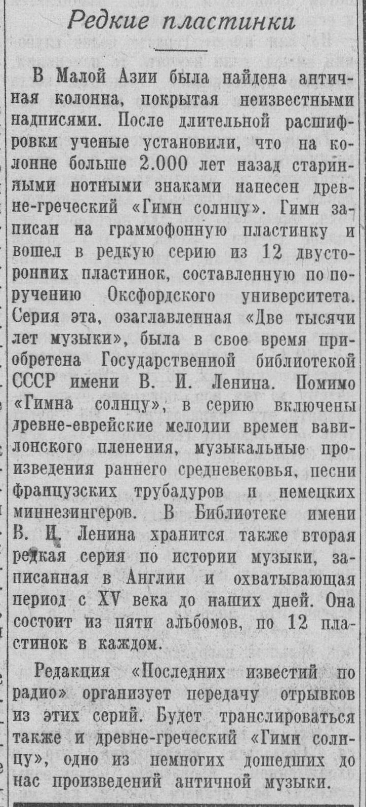 Редкие пластинки