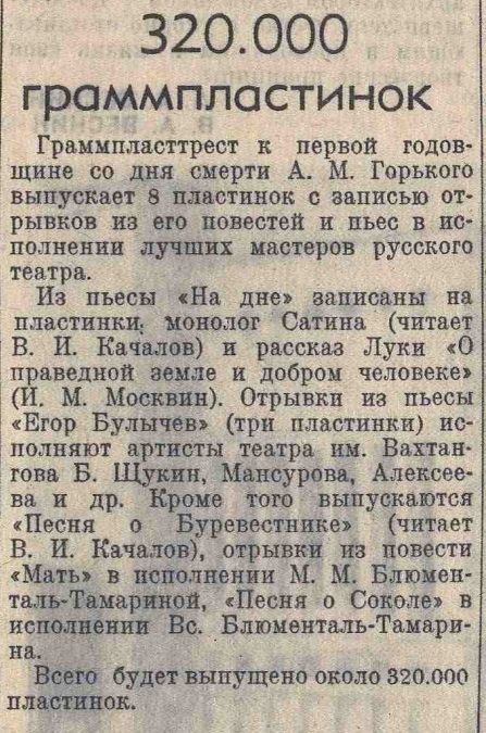 320 000 граммпластинок