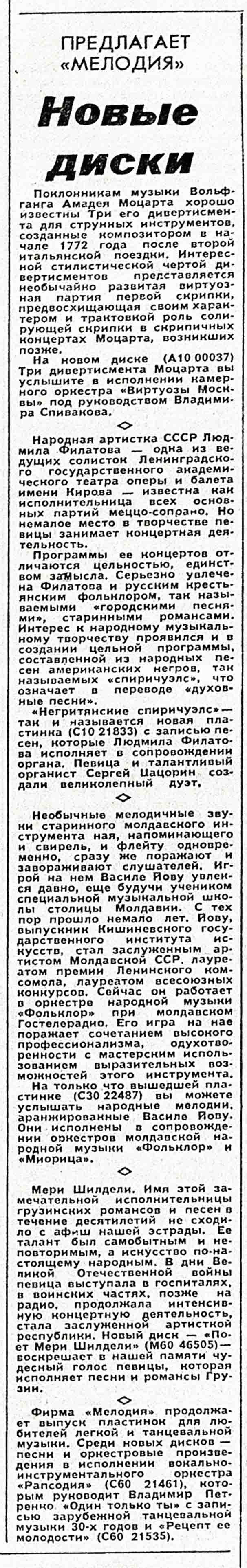 Новые диски