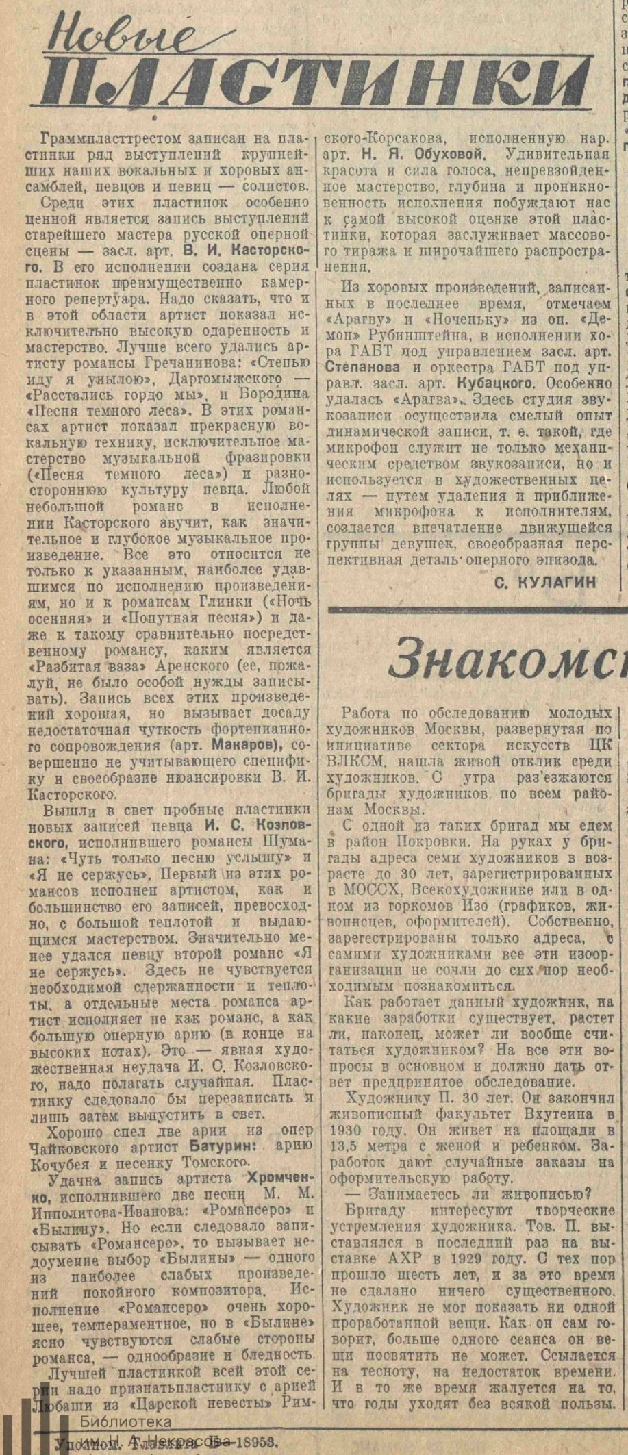 Новые пластинки
