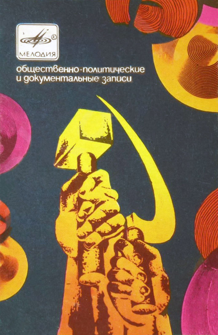 Календарь карманный на 1984 год