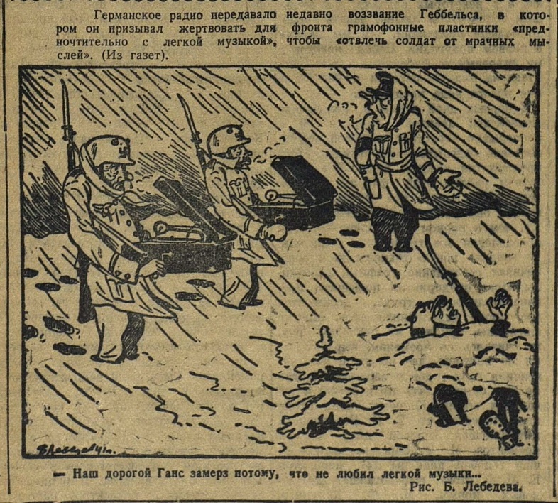 Карикатура