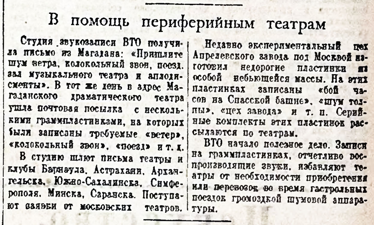 В помощь периферийным театрам