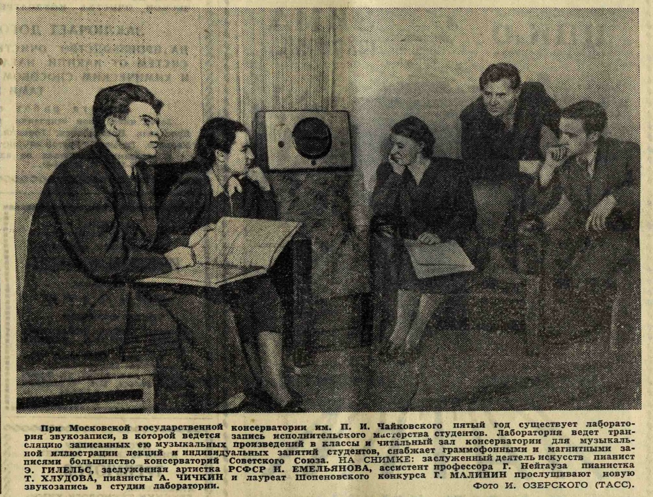 Лаборатория звукозаписи