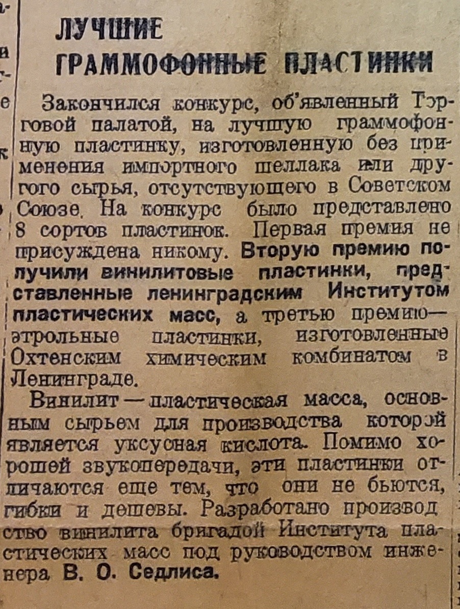 Лучшие граммофонные пластинки