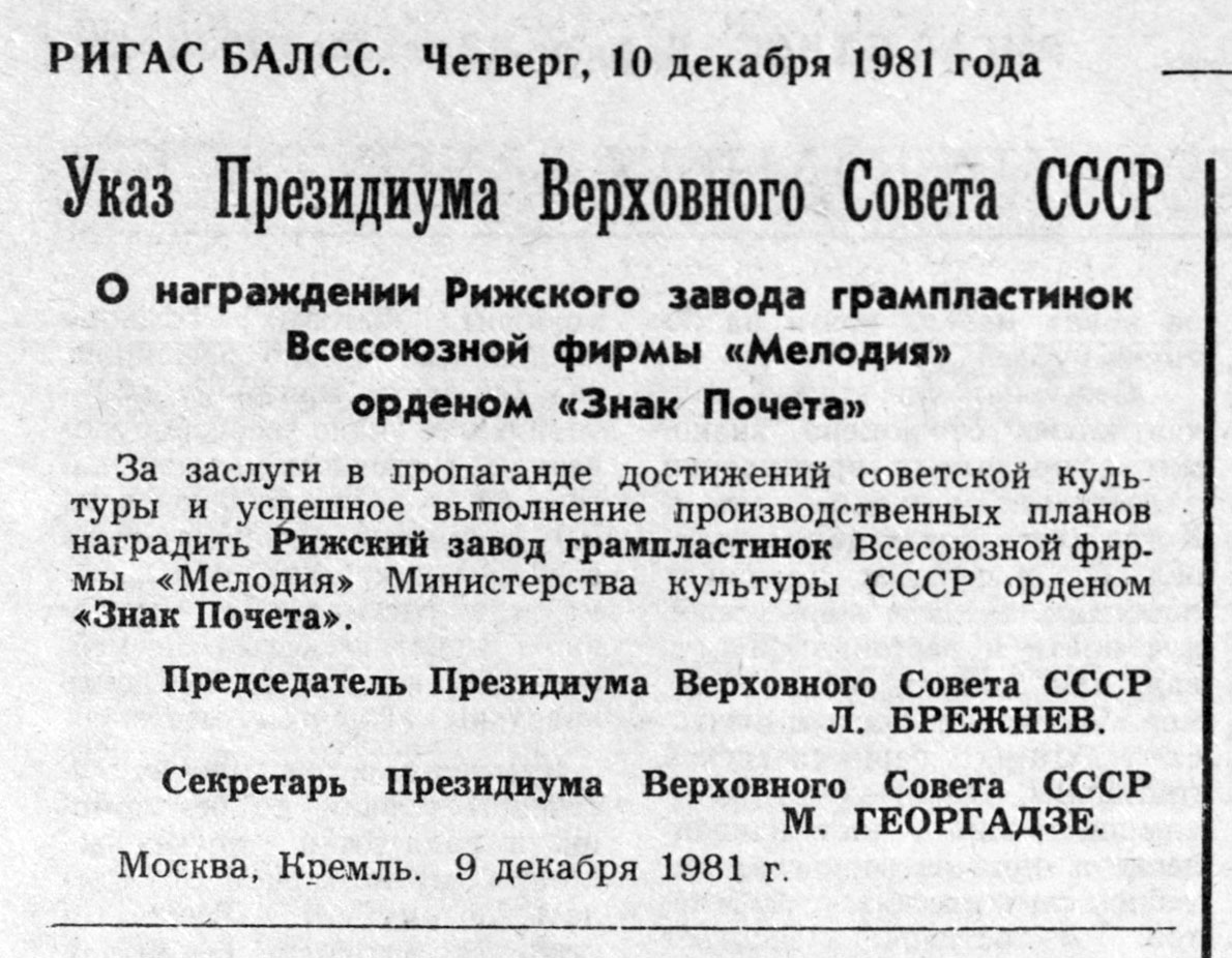 Указ Президиума Верховного Совета СССР
о награждении Рижского завода грампластинок Всесоюзной фирмы "Мелодия" орденом "Знак Почёта"