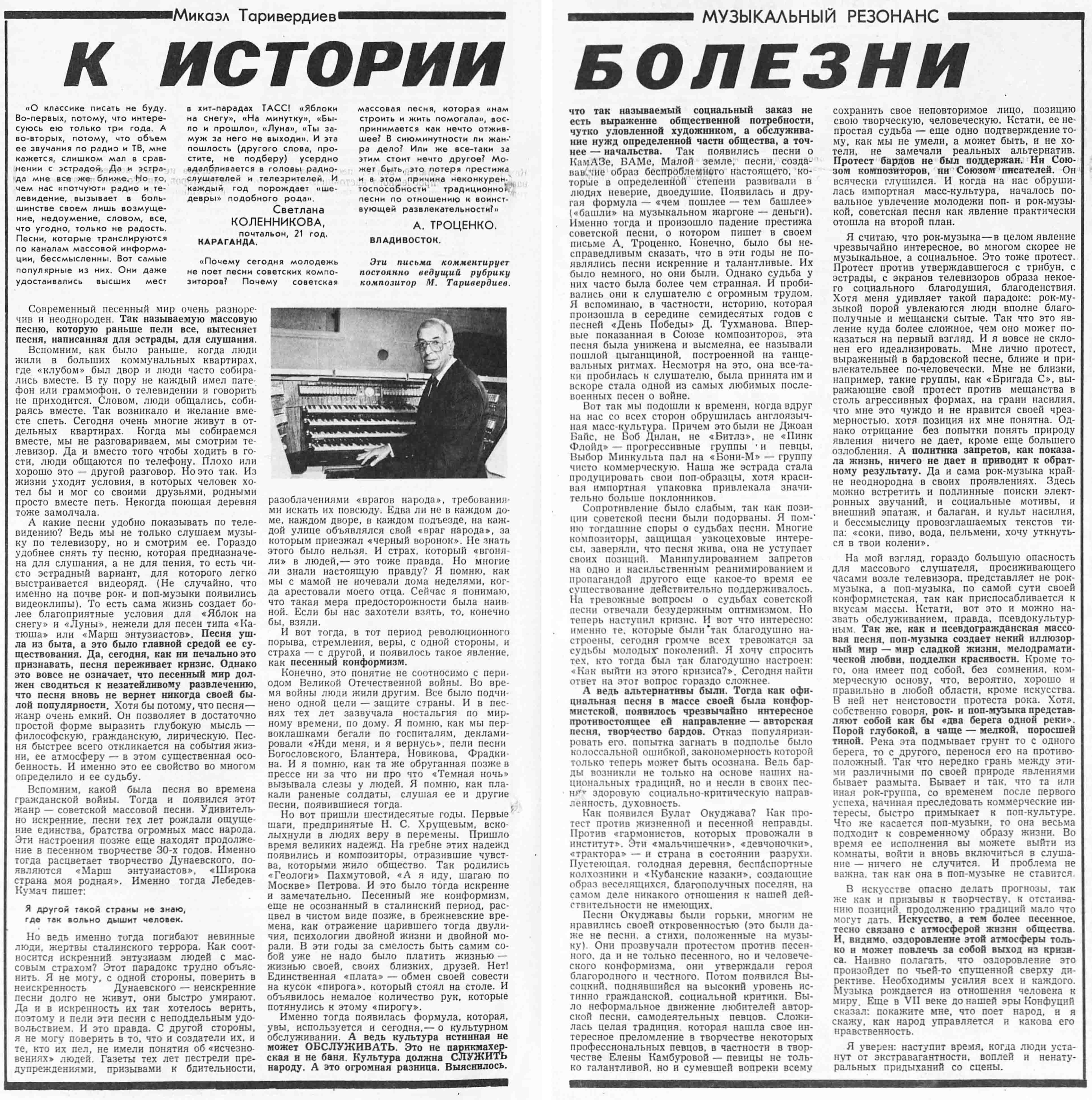 К ИСТОРИИ БОЛЕЗНИ