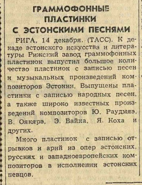 Граммофонные пластинки с эстонскими песнями