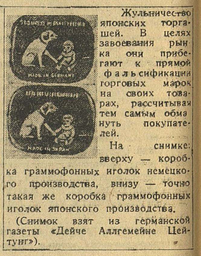 Жульничество японских торгашей