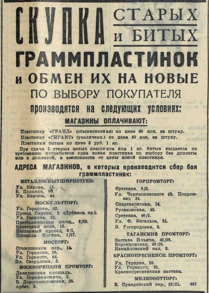 Скупка старых и битых граммпластинок